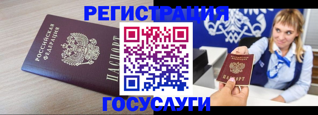 прописка для военкомата в Симе