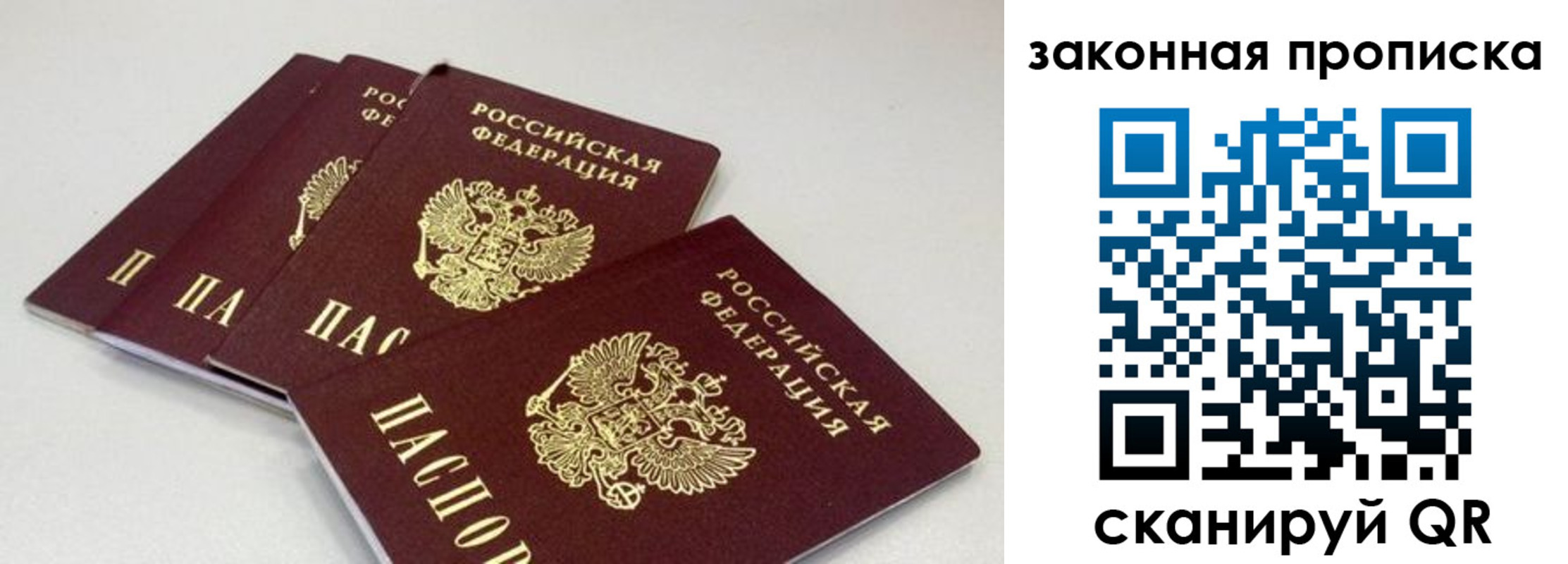 пропишу в квартире в Симе