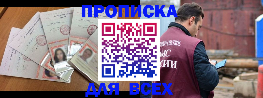 временная регистрация в квартире в Симе