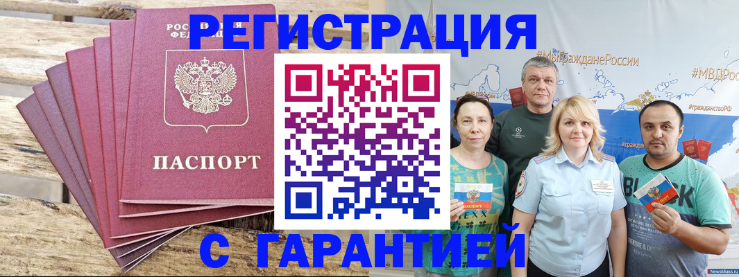 временная регистрация гарантия в Симе